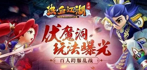 热血江湖手游邪剑与画江山激活码，探索那些奇特的小众软件宝藏，腾讯eShop v3.972带你玩转高科技魔法！