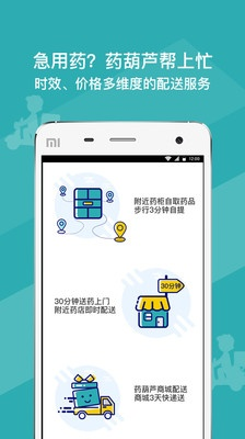 葫芦最新版本官方下载跟农药单机版,互动性执行策略评估 安卓款_v3.447