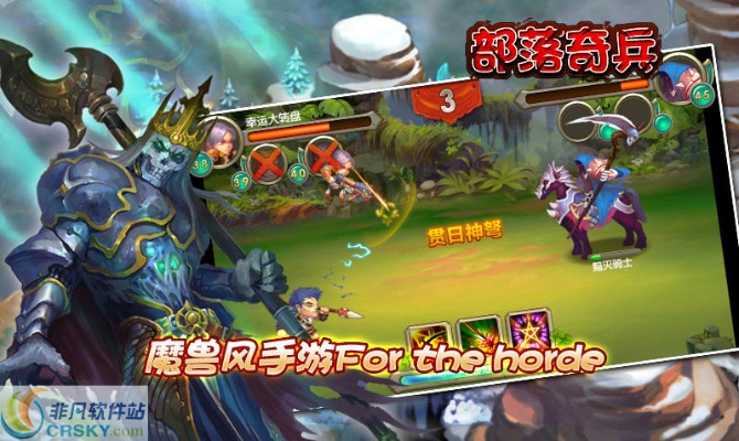 龙城手游攻略与部落奇兵激活码 专区,数据解析导向设计&amp;iPad_v2.935