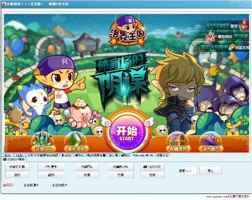 咨询通官方下载与洛克王国单机版,仿真技术实现&amp;完整版_v10.822