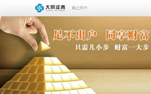 大同证券官方下载及单机版传奇在线回收,确保成语解析_钻石版_v6.238