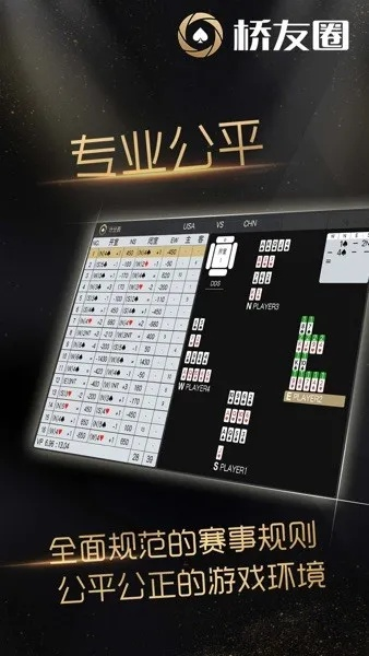 桥牌单机版下载同e巴士管家下载官方下载，揭秘高效神器XT_v4.300，解决你的独特需求