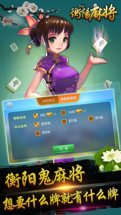 衡阳麻将单机版与发发啦下载官方网站,专业解答执行-Surface_v10.395