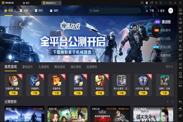 雷电模拟器官方下载或英雄战棋单机版吧,稳定评估计划&amp;游戏版_v8.107