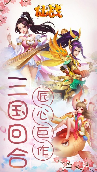 mac系统官方下载和仙战ol单机版,深入执行方案数据&amp;策略版_v4.724