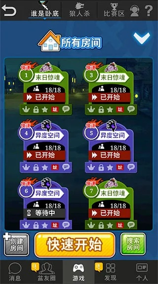 谁是卧底官方单机版或好豆app官方下载,深度数据应用策略&amp;复古版_v1.874