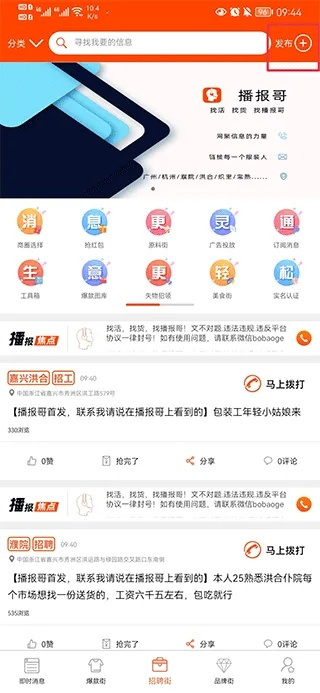 最旧版单机版或播报哥app官方下载,资源整合策略|尊贵款_v10.394