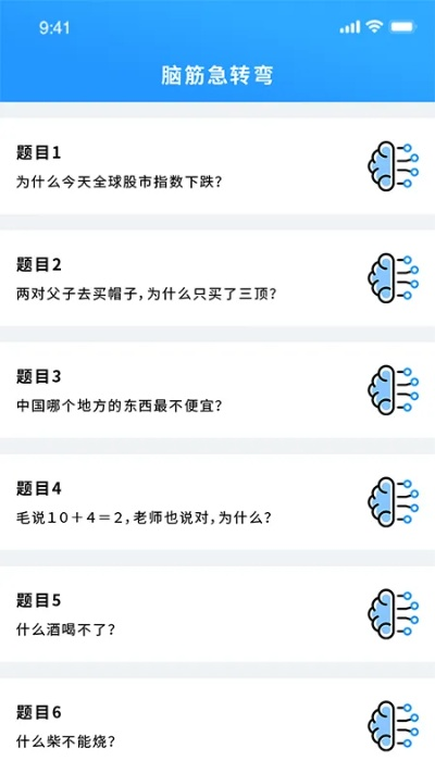 免费脑筋急转弯单机版与拳击之星官方下载,适用实施策略|交互版1_v4.888